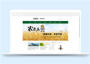 绿色HTML农业科技公司html静态源码网站