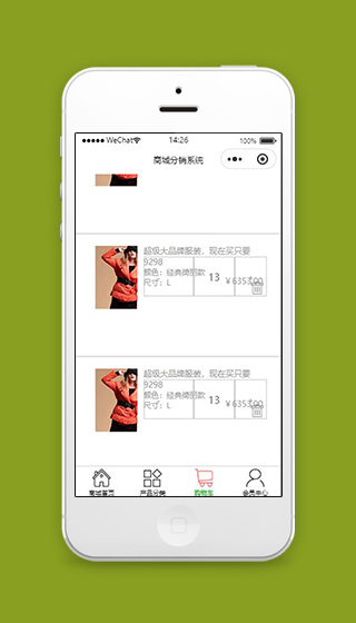商城分销系统小程序购物车页面下载