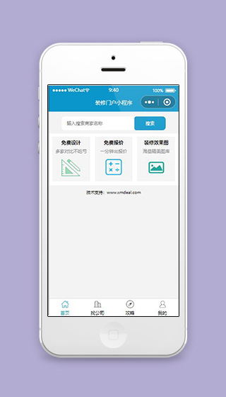 店面装修小程序首页布局页面模板源码下载