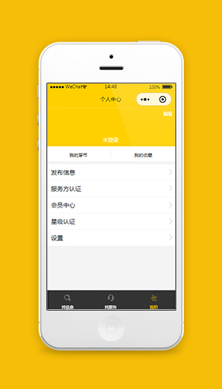点餐小程序个人中心页面模板源码下载