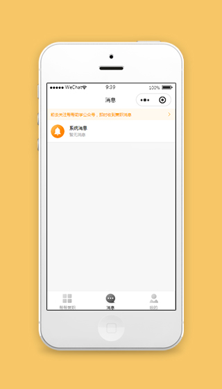 微信兼职求职小程序模板源码下载