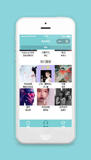音乐小程序模板音乐馆页面源码下载