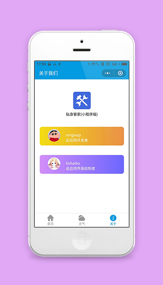 贴身管家生活服务小程序合集源码下载