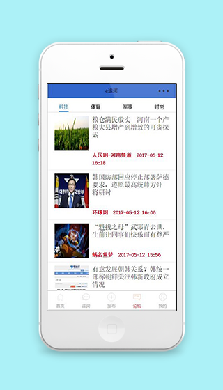 分页式行业论坛资讯讨论程序源码下载
