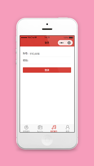 音乐红色小程序模板登录页面下载
