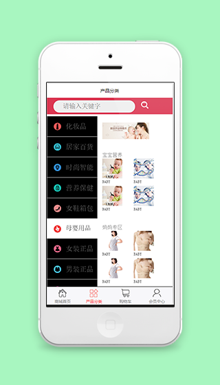 产品专区分类在线微商城销售系统程序源码