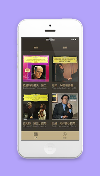 音乐专辑推荐歌曲鉴赏微信小程序源码下载