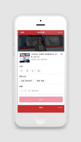 服饰商品售卖小程序模板下载