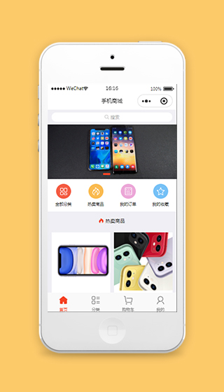 微信手机商城购物小程序模板源码免费下载