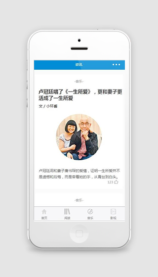 精句文章阅读小程序模板下载