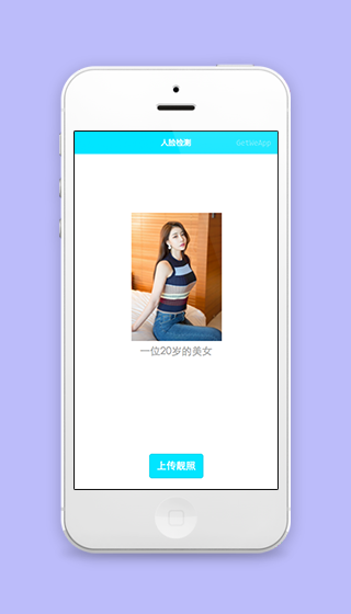 照片图片上传人脸检测微信小程序源码