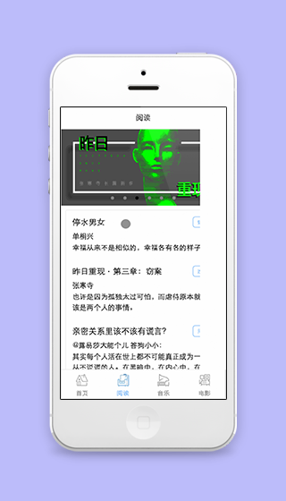 微信在线阅读娱乐页面小程序源码下载