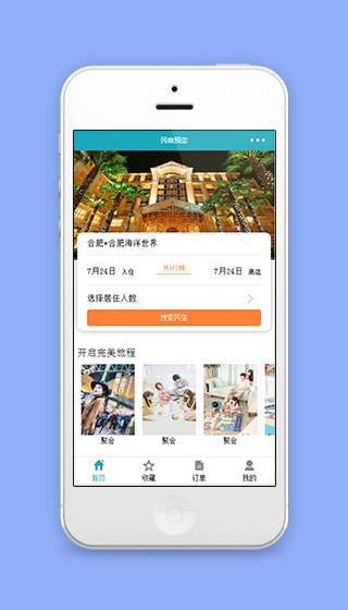 开启完美旅程住宿服务微信预定程序源码