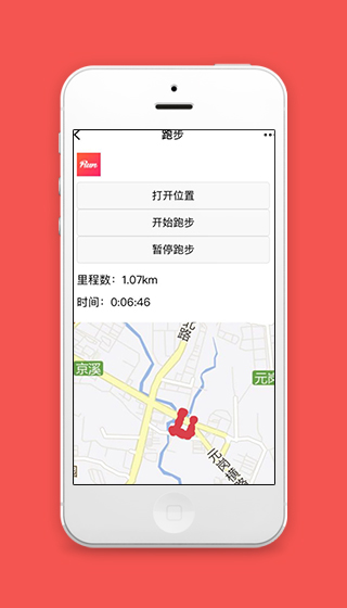 微信小程序悦跑圈跑步页面地图导航模板下载