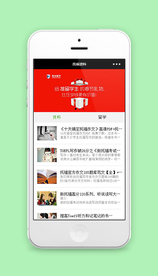 带完整后台的托福留学小程序源码